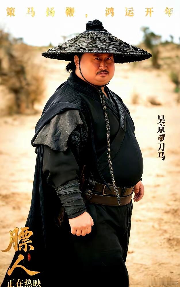 别等《镖人2》了，等不来的。吴京这部《镖人》，成本传闻7-8亿。中间因为换角，重