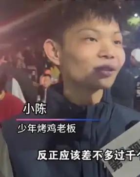 深圳16岁网红烤鸡少年翻车！