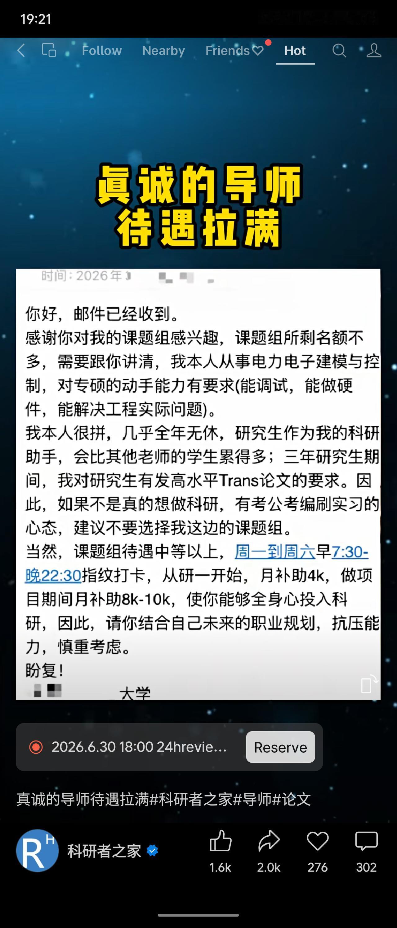 某大学导师回复学生邮件，坦言课题组要求极严：全年无休，周一到周六早7:30至晚2