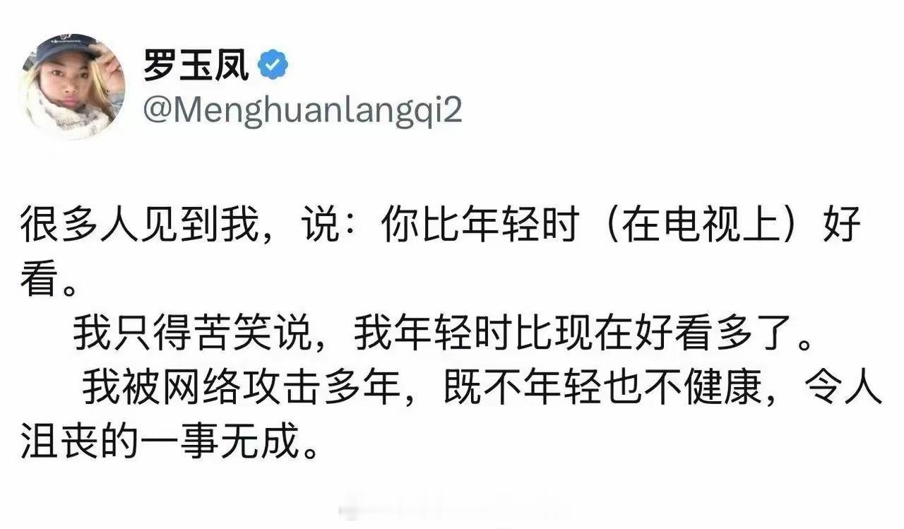 凤姐说自己一事无成，都怪中国人网络攻击她殖人傻事殖人迷惑行为
