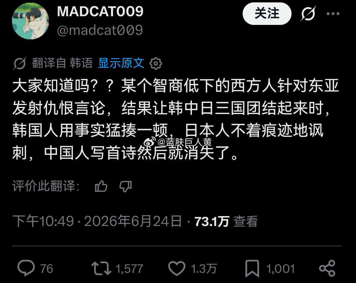 韩国人总结东亚三国网友的吵架风格，“中国人会突然开始写诗”