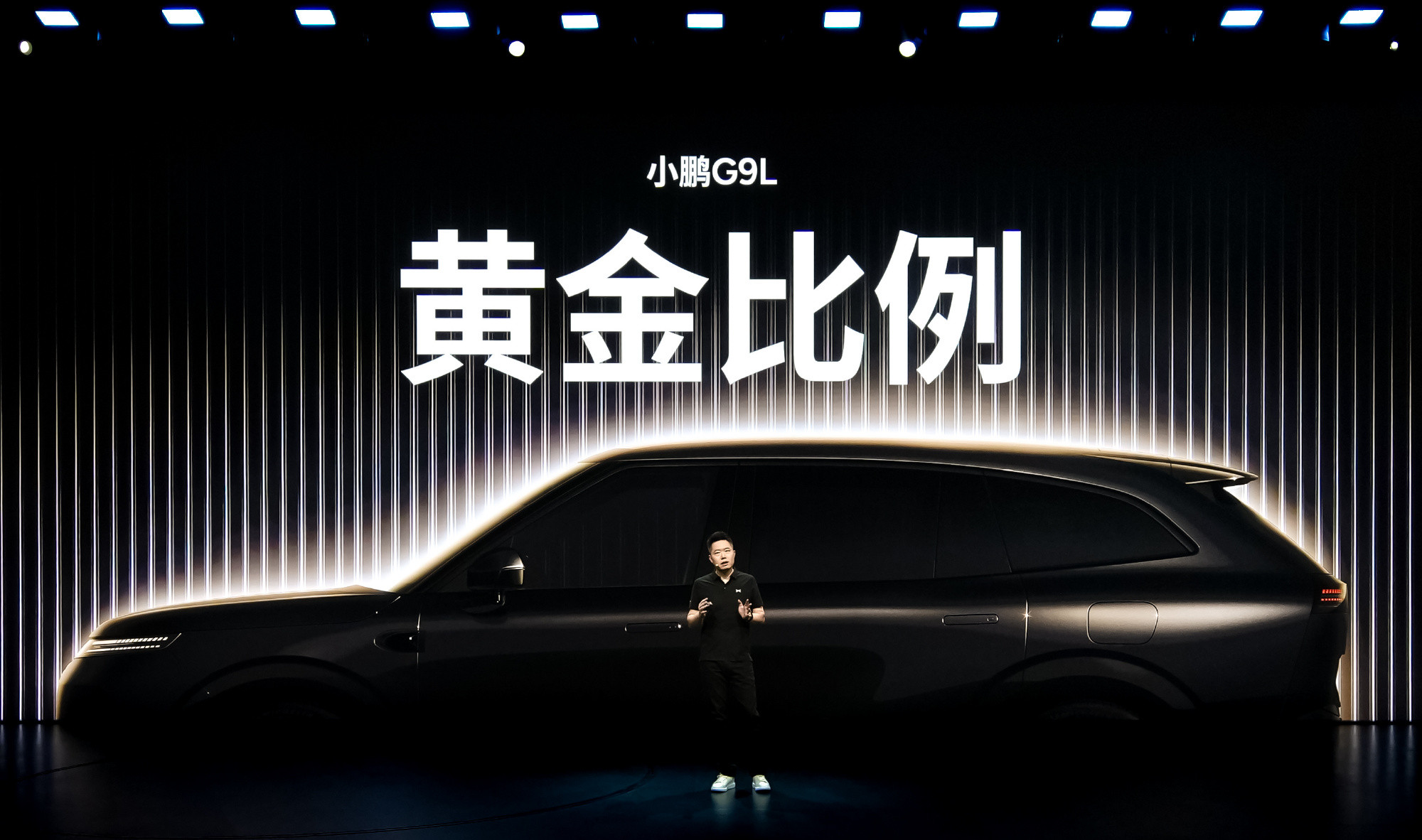 小鹏汽车旗下全新力作——黄金大五座科技旗舰小鹏G9L正式亮相并开启预售...