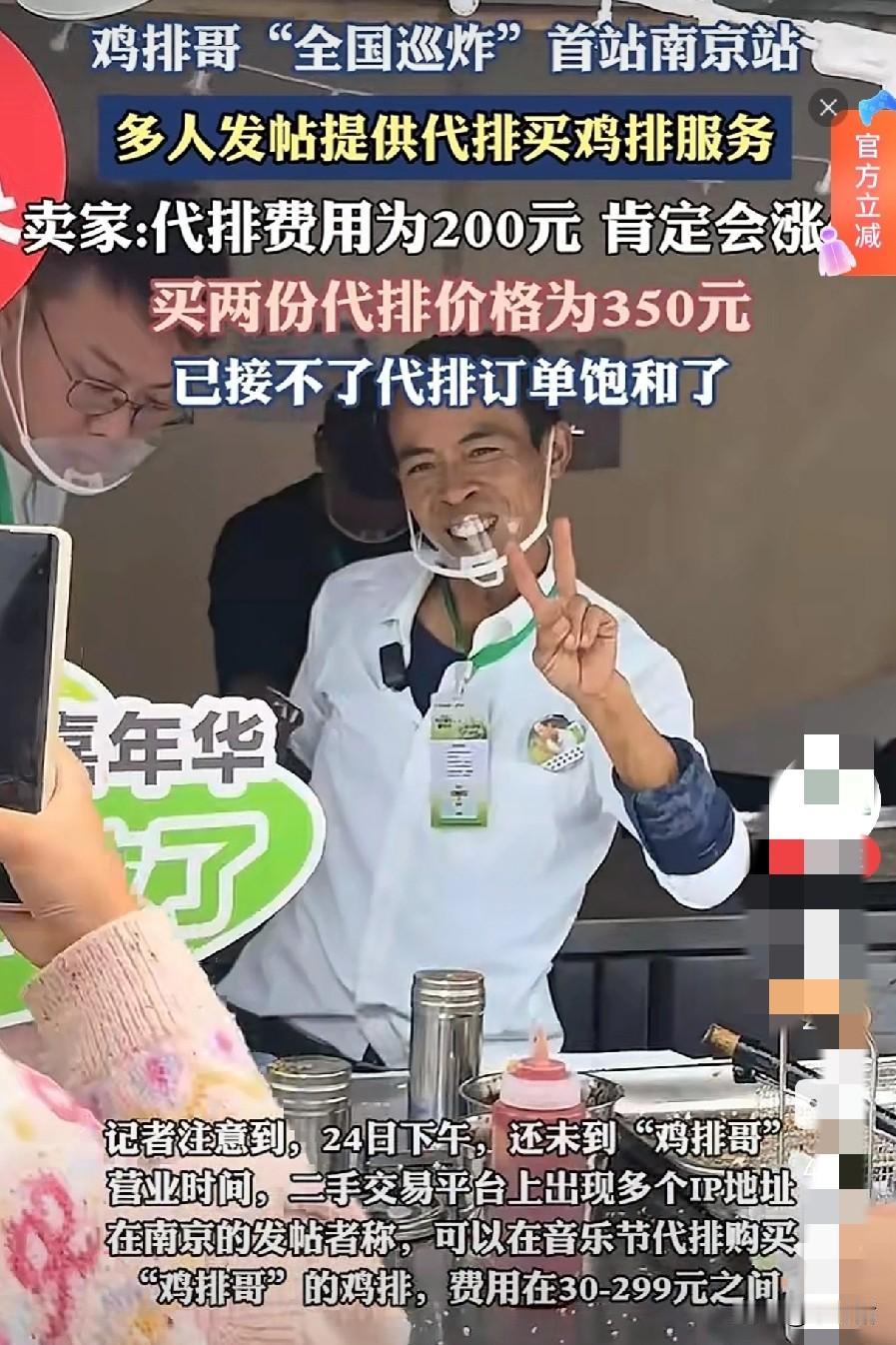 谁能想到啊，现在不光演唱会、舞台剧搞巡演，连鸡排都玩起“巡炸”了！“网红鸡排哥”