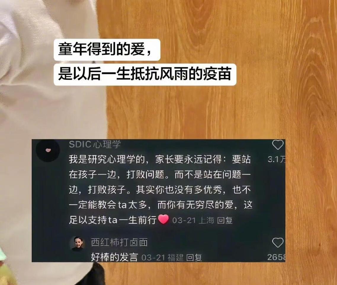 童年得到的爱是抵抗一生风雨的疫苗……