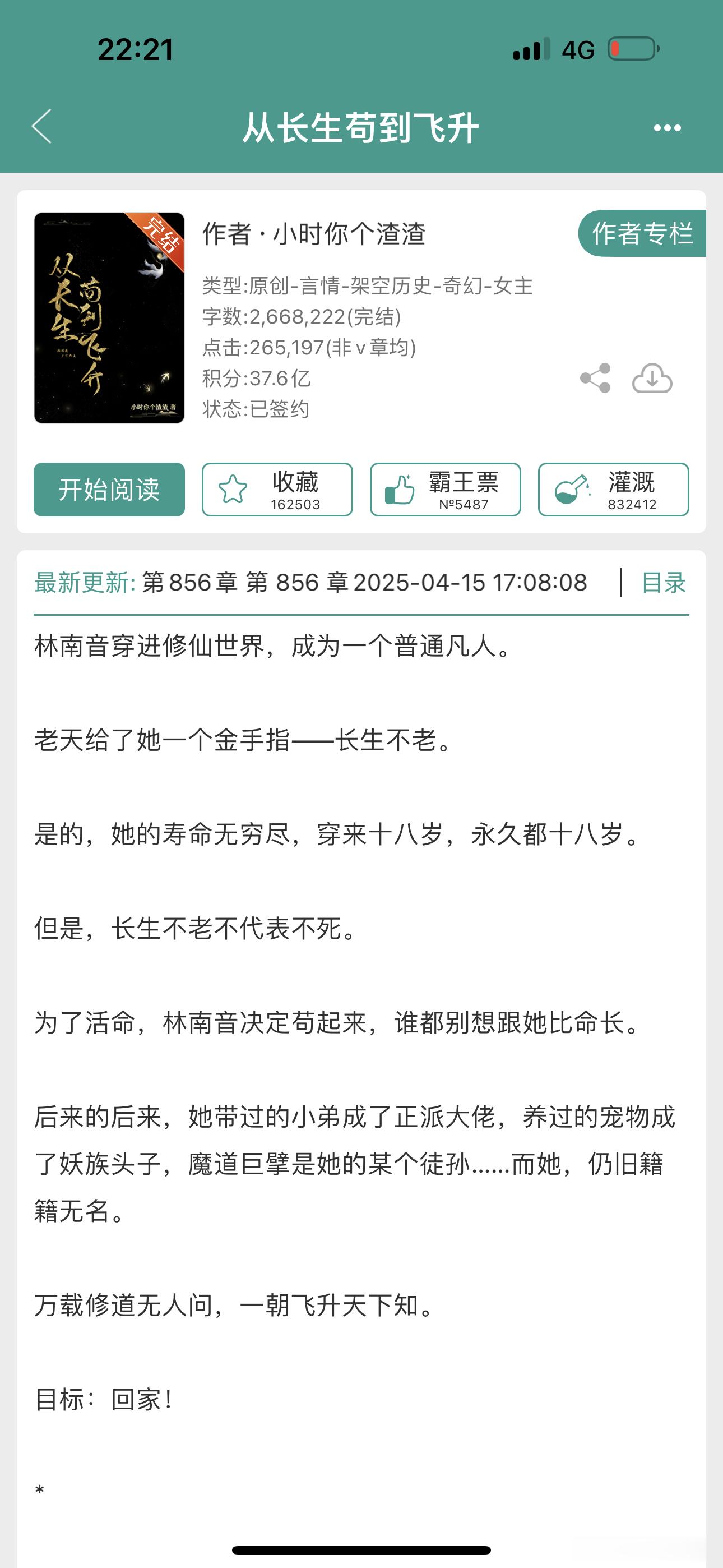 大长篇只要看进去一本，一个月都不用愁了！！！！！蹲一蹲200万字以上的言情文[舔