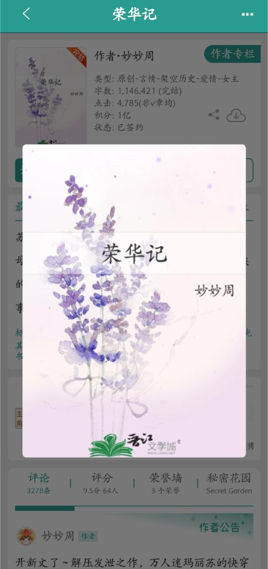 238.修罗场文92穿古代想安稳却成香饽饽