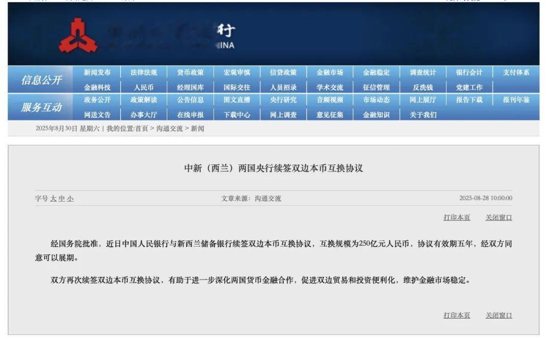 人民币, 大消息!