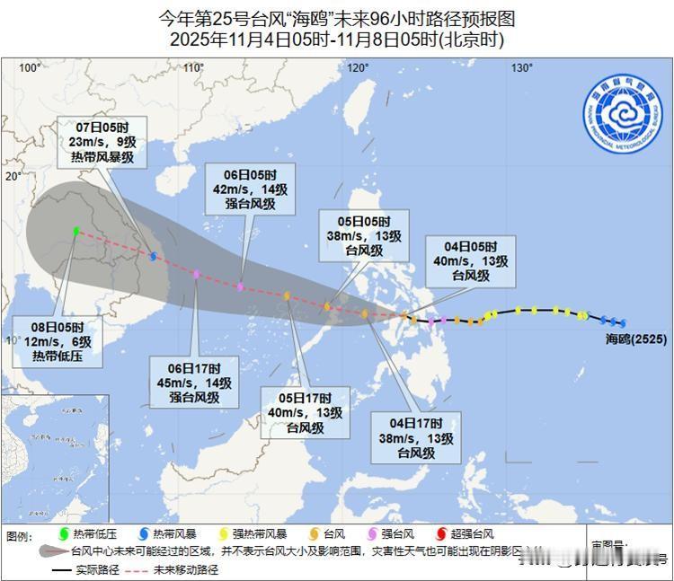 3. 海南发布洪水蓝色预警7市县发布暴雨红色预警：11月4日07时30分海南水