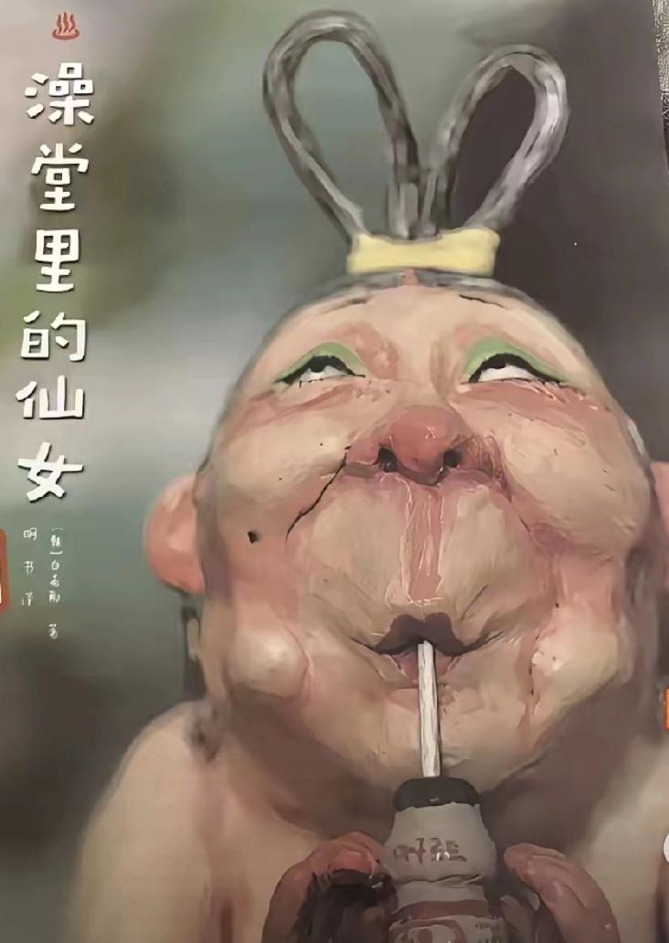 雕塑被改成“猴样”，儿童读物乱编情节，这些打着“艺术创新”旗号的操作，其实都是在