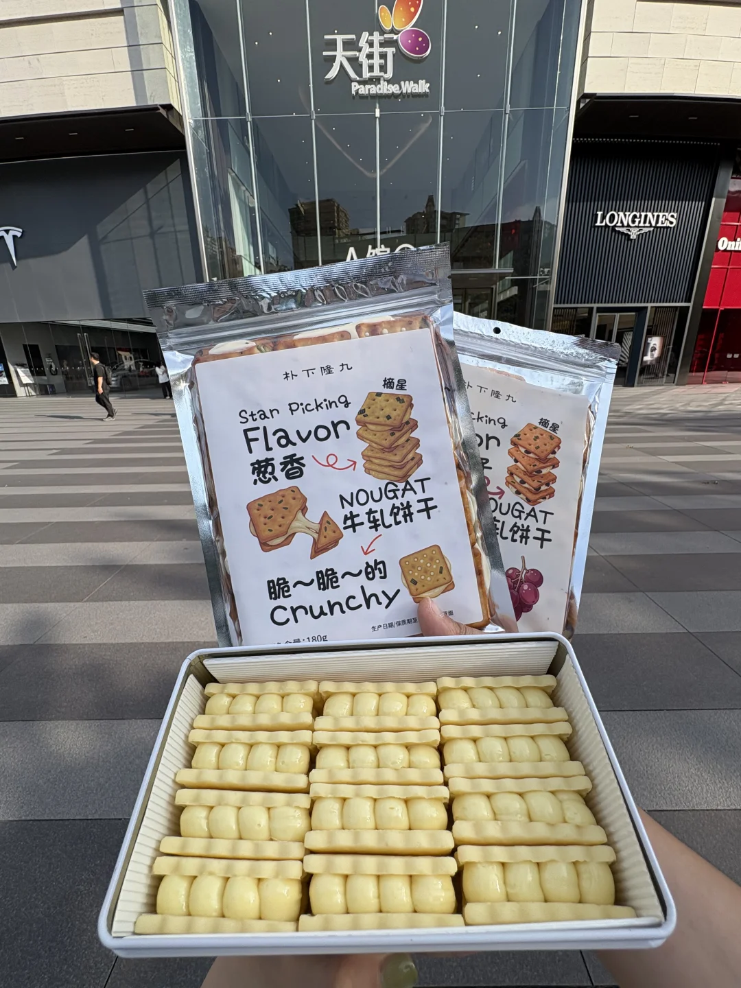 专门去石油路买的！！！好好吃啊。。。。