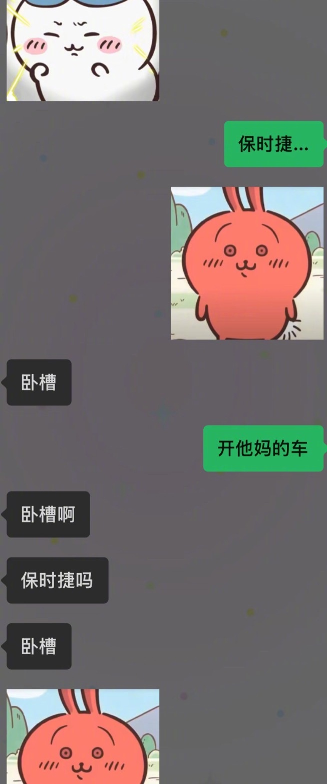 刚和crush见上面发现他开的保时捷来接我….​​​