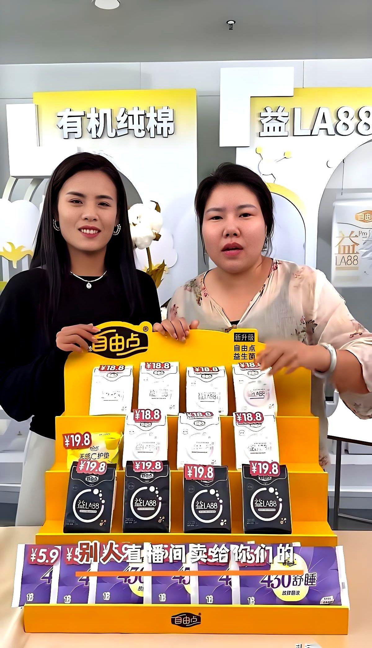 最近，网红“奶茶四姊妹”在重庆的直播间里，上演了一场教科书级别的“断崖式变脸”。