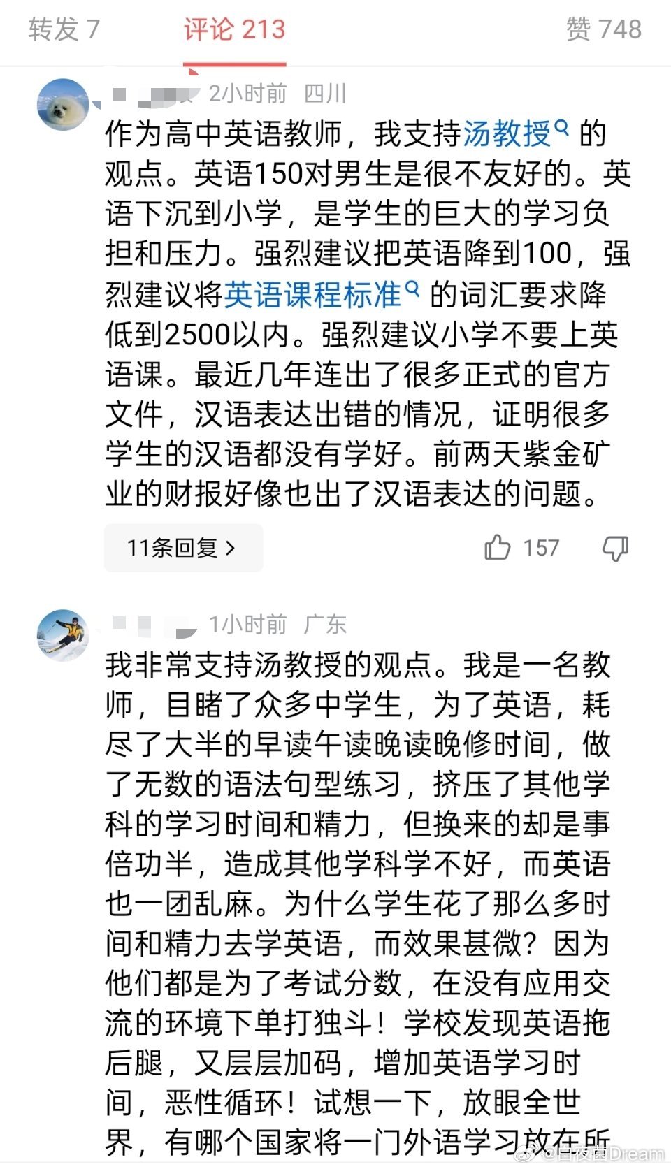 汤家凤胡锡进多名一线教师公开支持汤家凤教授。高中英语教师：英语150对男生是很