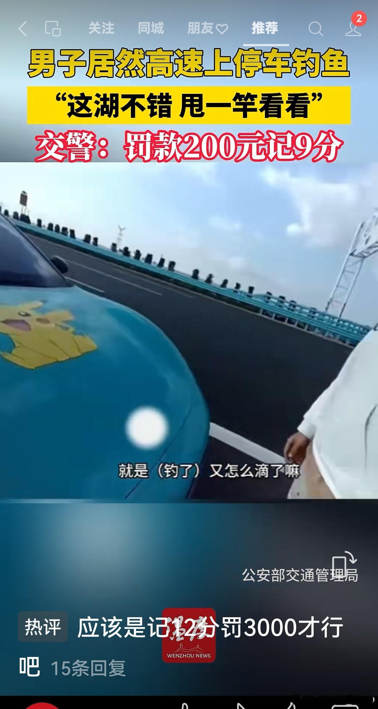 这种巨婴，高速违法还振振有词，吊销驾照罚款一万吧，处罚太轻了。男子在高速弯道停车