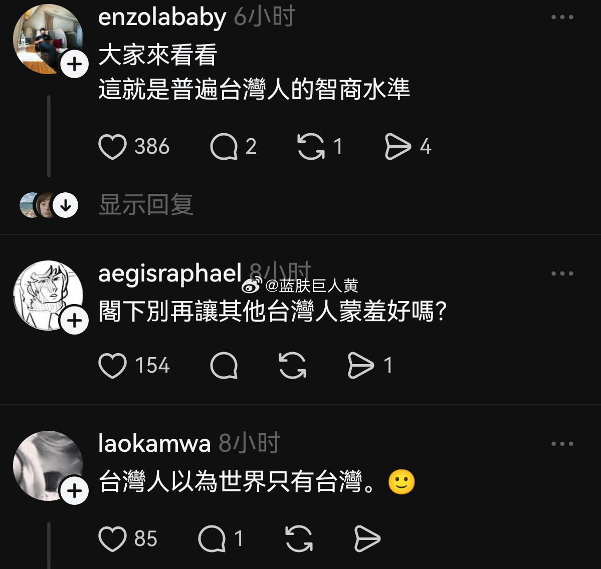 来围观澳门特别行政区和台湾省的网络大战