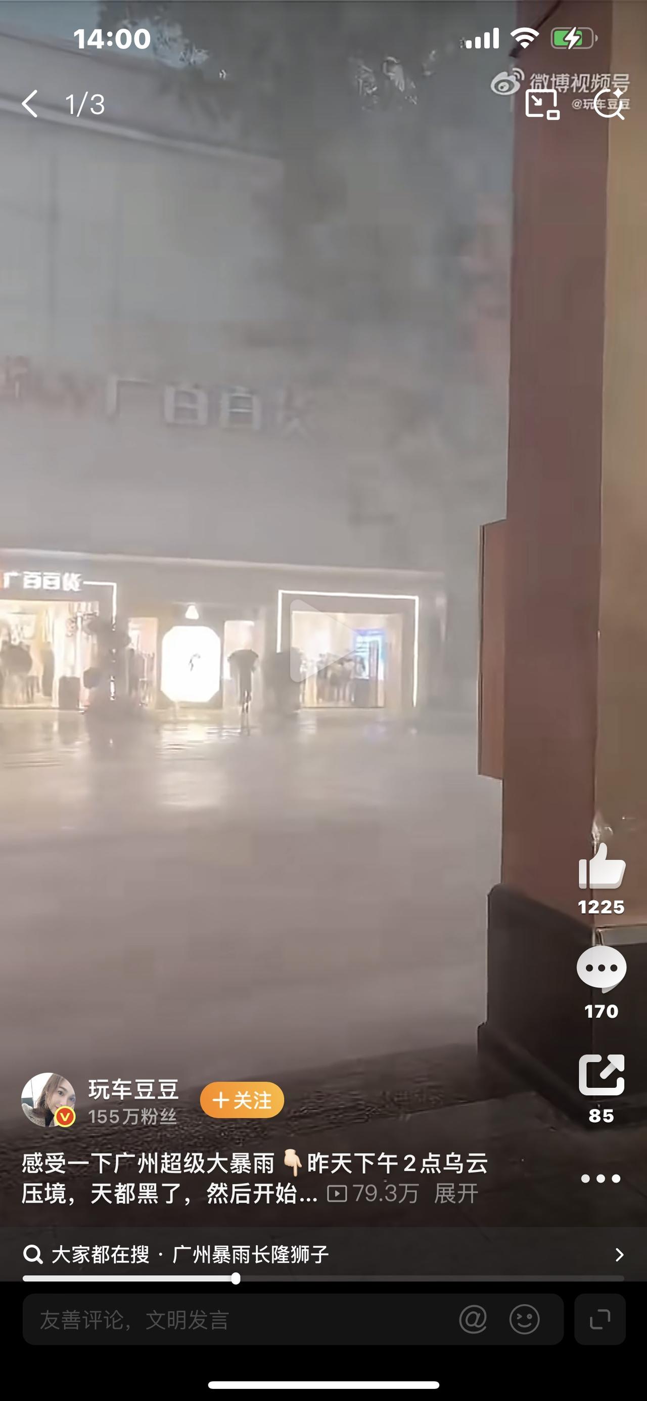 现场直击广州超级大暴雨！一秒天黑、高架桥变河，太吓人了广州的朋友，昨天你被