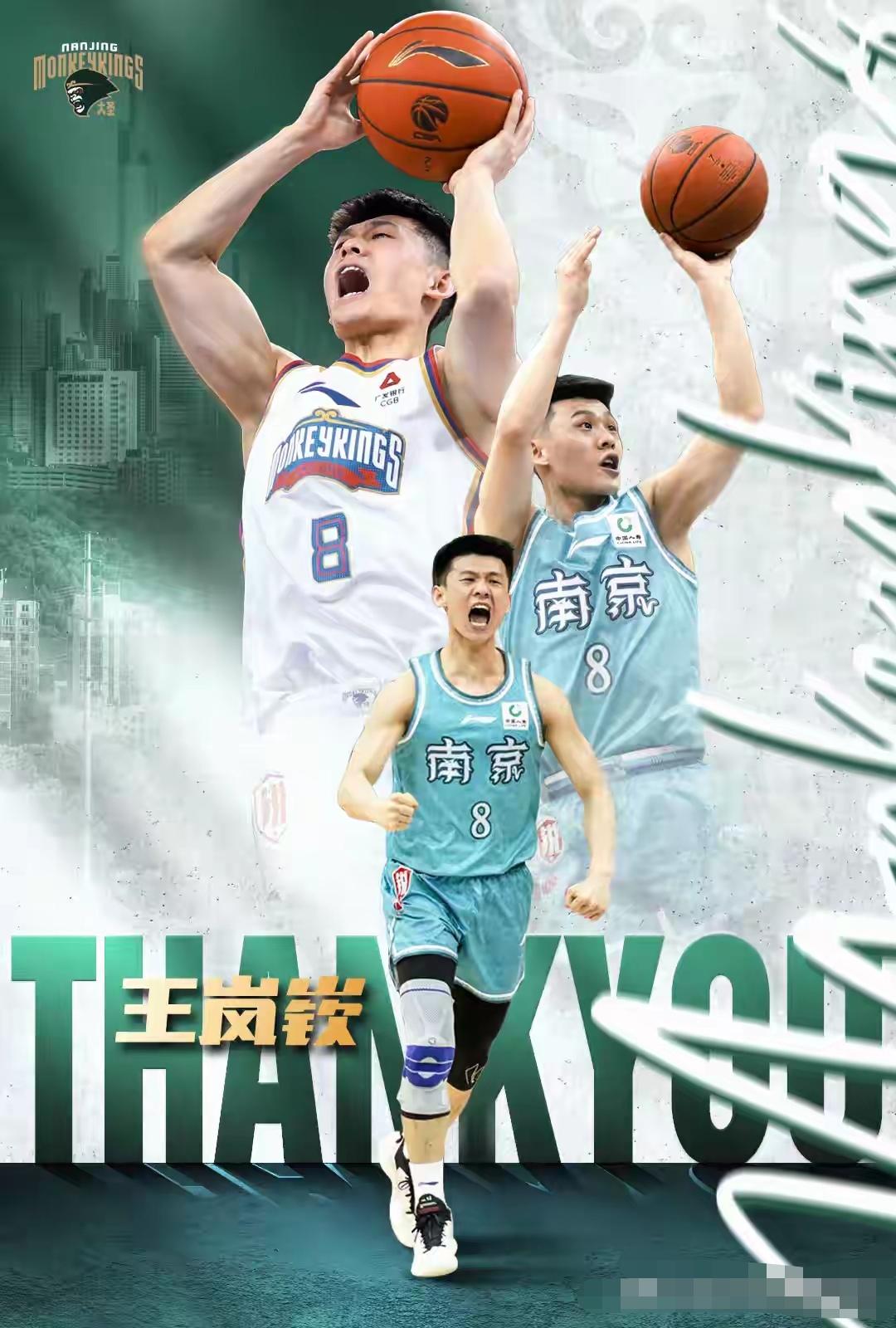 @豆包官宣加盟，尘埃落定！！！王岚嵚将于山东高速男篮签订四年长约，补齐后场短