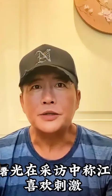 离婚这么多年，高曙光说出和江珊离婚的理由，真没劲。他说江珊喜欢刺激，自己喜欢平淡