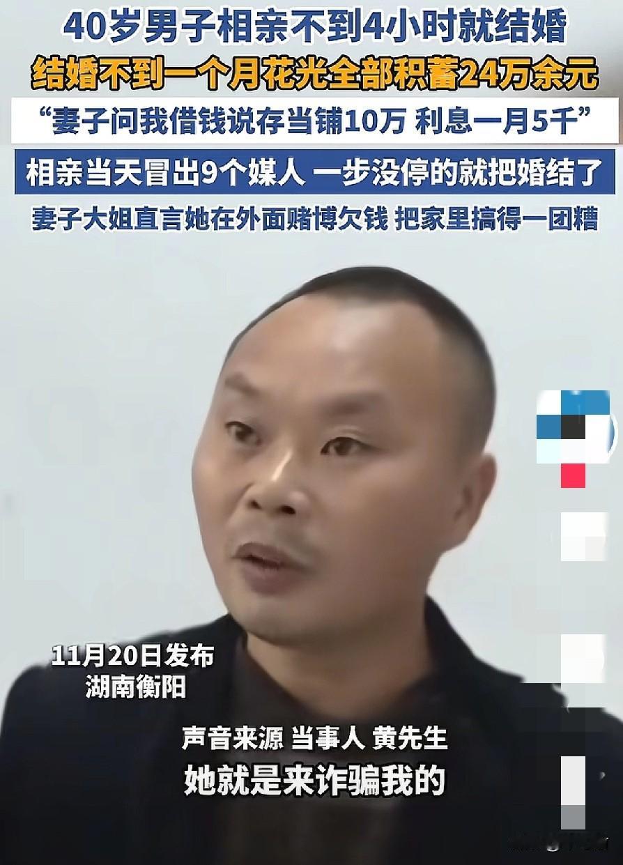 一个40岁大龄青年，经9个媒婆介绍了一个漂亮女子。对，没听错，9个媒婆起哄下，相