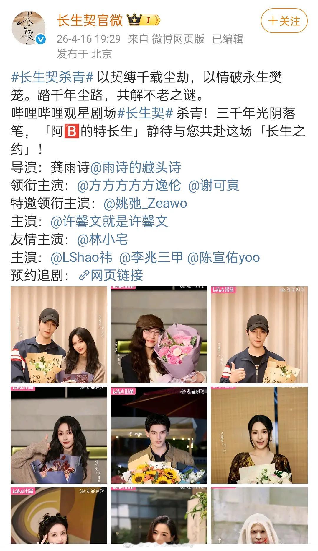 藏头诗杀青了，速速开机361第二季，别逼我求你🥺