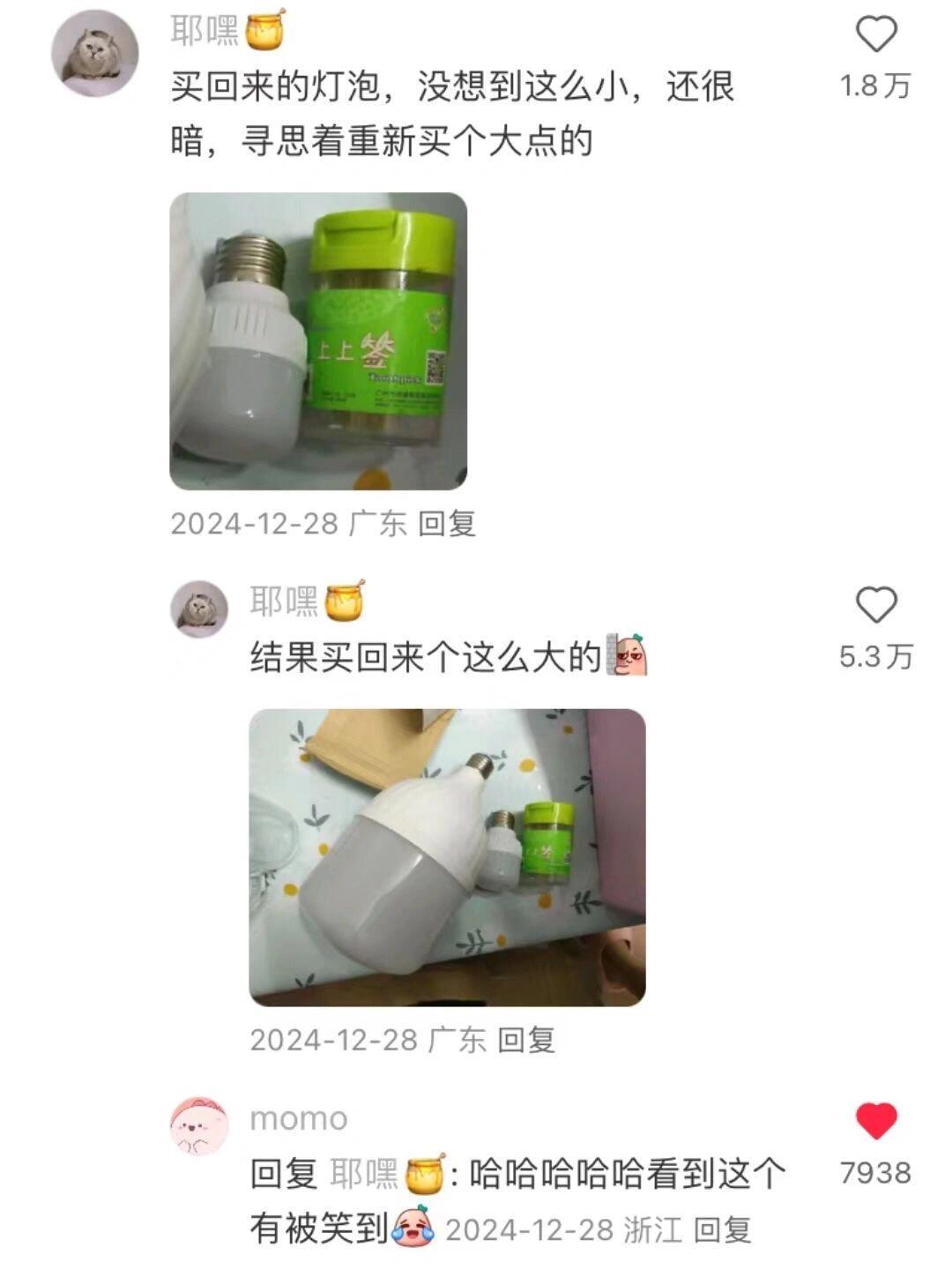 当你网购对尺寸没概念时