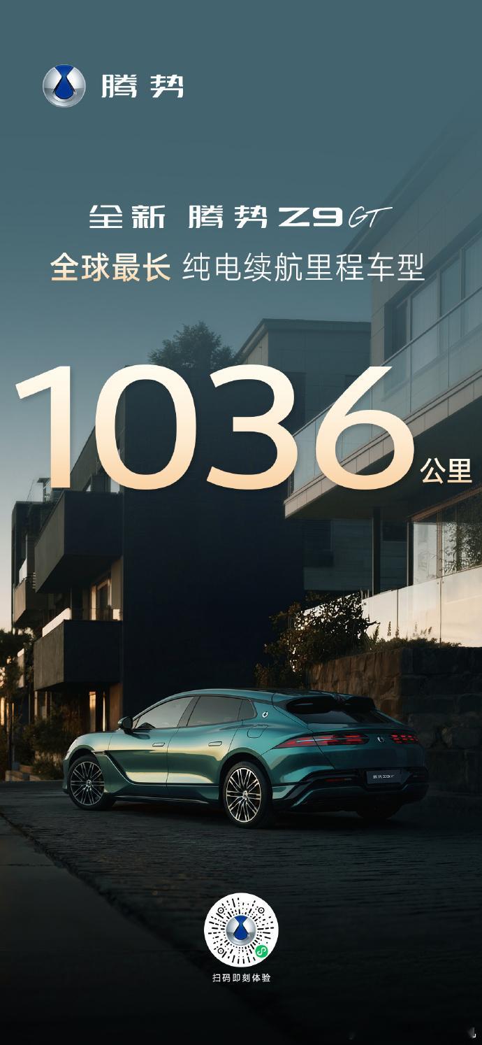 新款腾势Z9GT搭载搭载122.5kWh刀片电池组，但因为CTB和内部设计，车