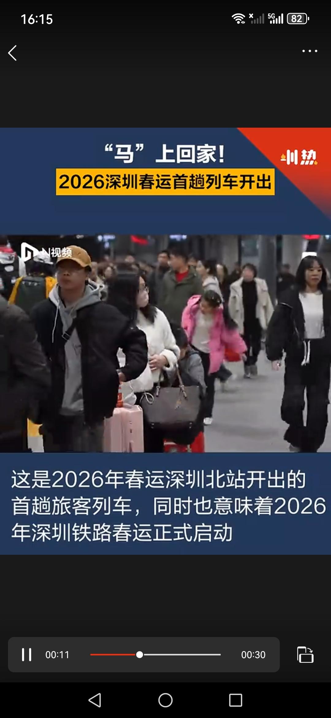 《“回家的心，挡不住！”深圳凌晨5点现返乡潮，网友：这届打工人太拼了》2月