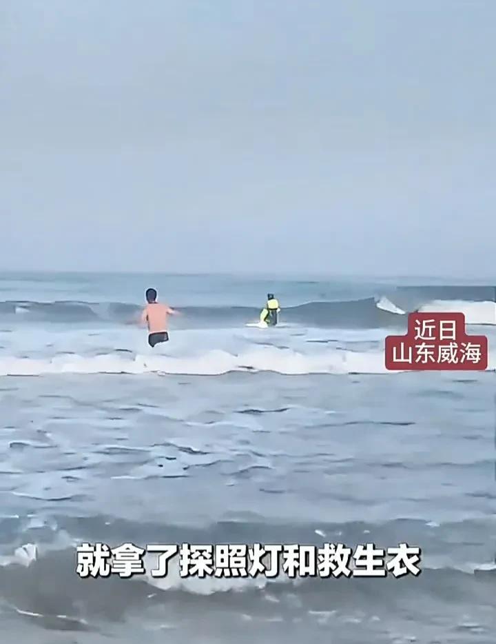 这绝对是救命之恩！近日，山东威海一对父子在游泳时不慎被海浪卷走，妻子急得在岸边大