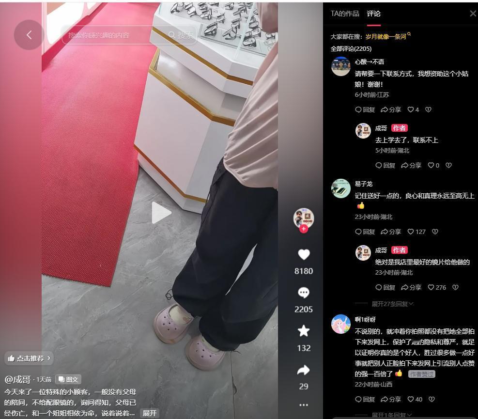 [点赞]9月20日，湖北黄冈，一名店主正在打瞌睡，店里进来一位10岁左右的小女