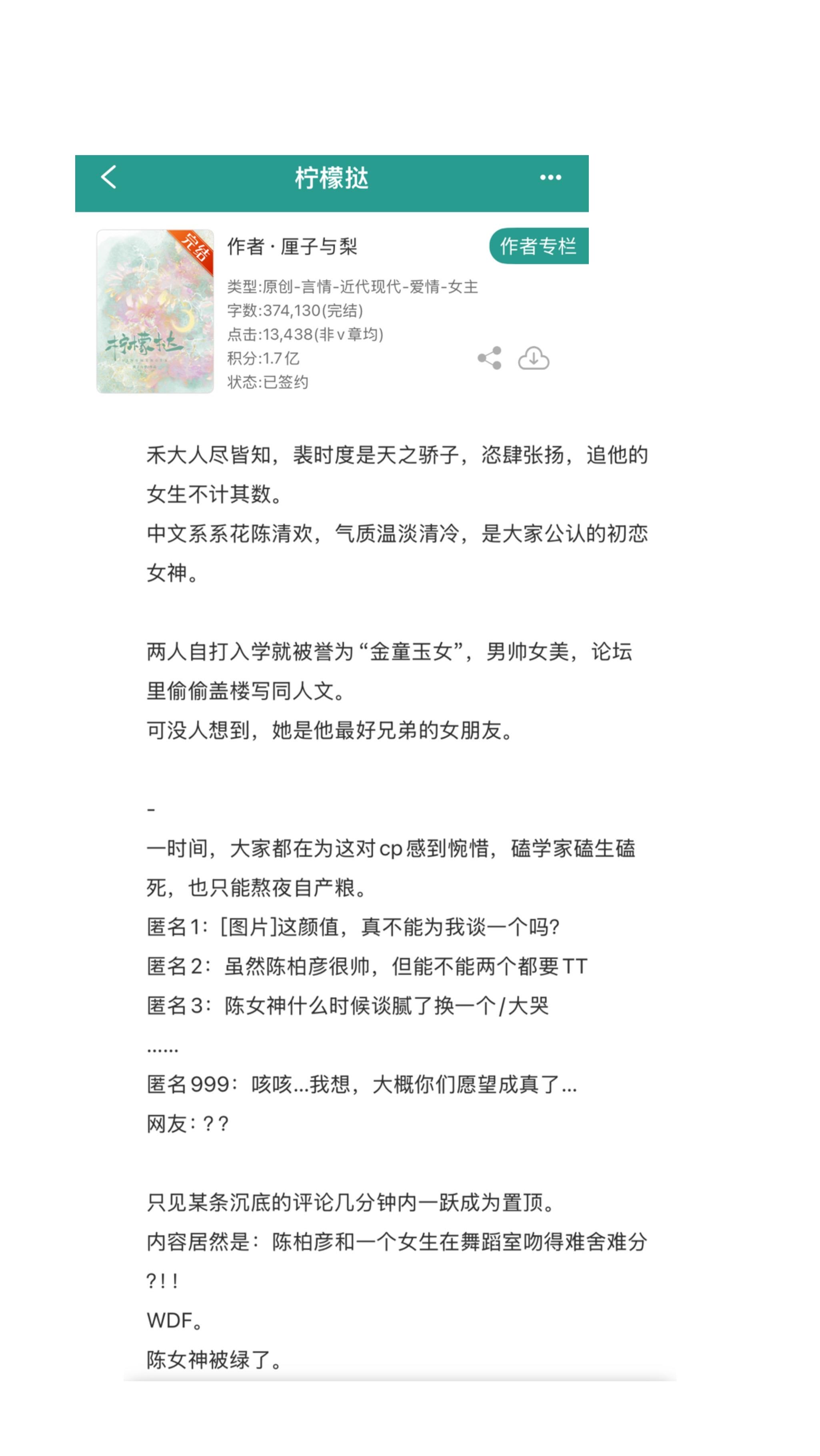 小说 推文超好看小说 推文 小说推荐 小说
