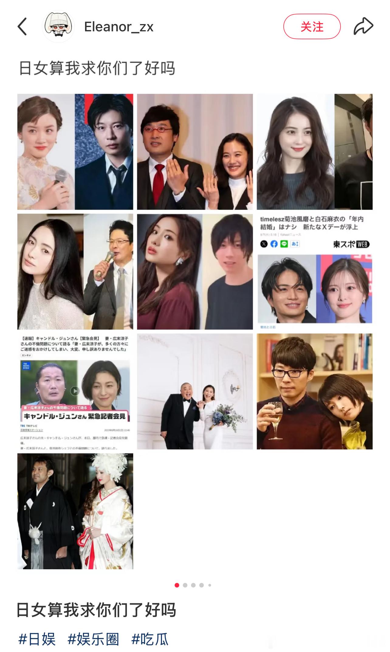 日女算我求你们了好吗​​​