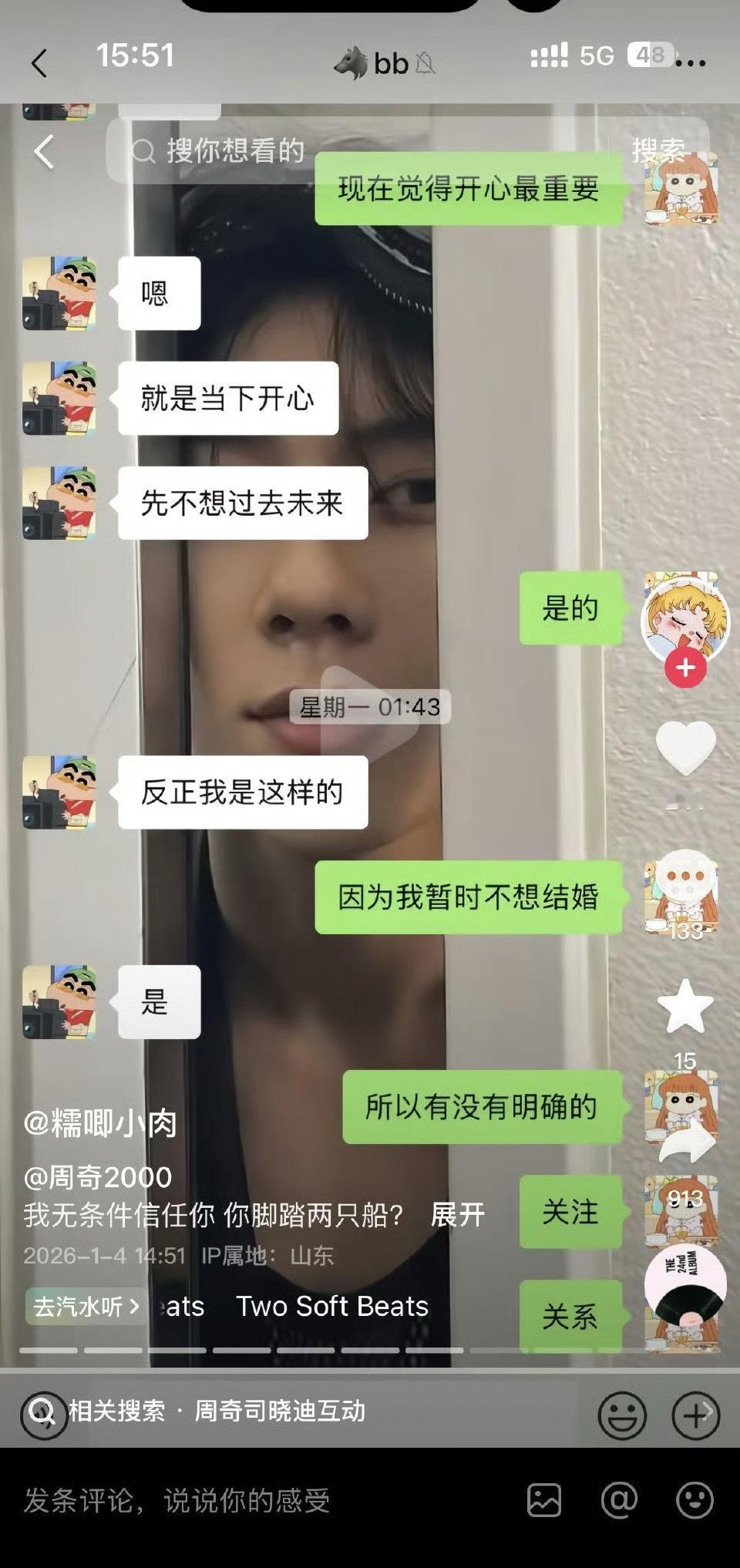 周奇希尔顿欢朋周奇司晓迪蜡笔小新情头