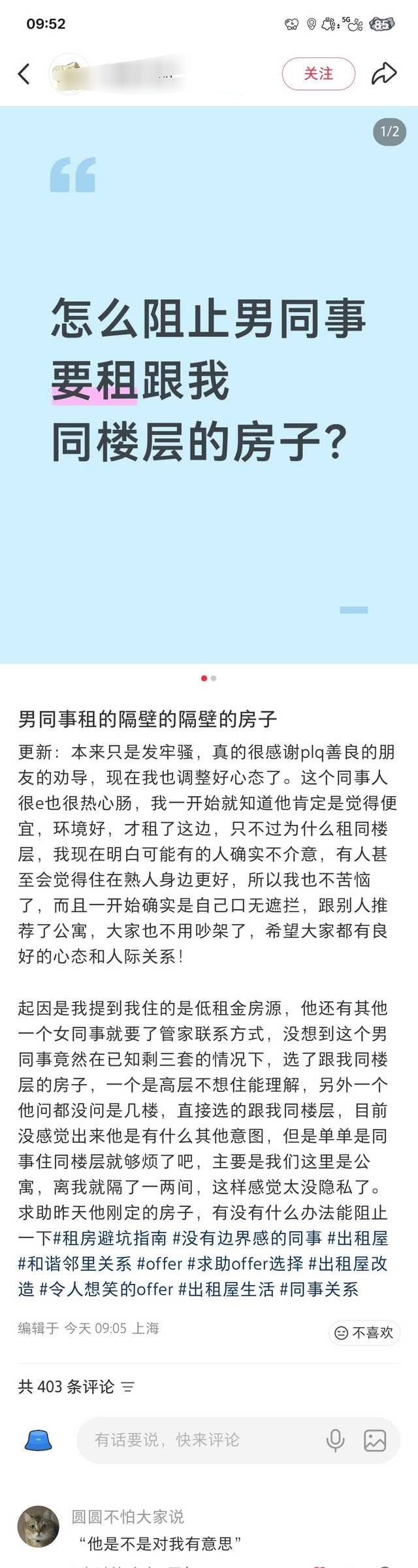 我不明白