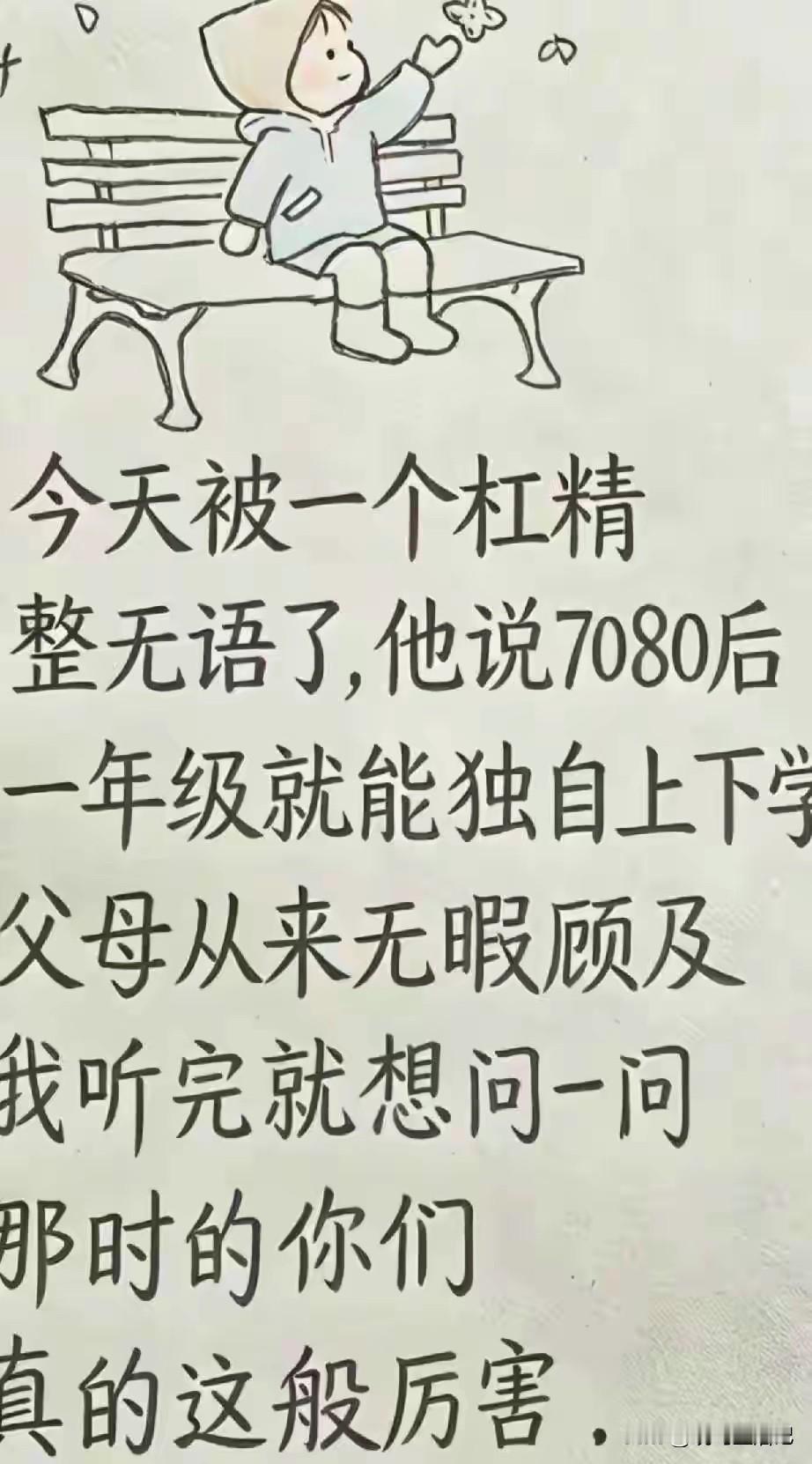 80后的我，冬天上一年级时天不亮就起来了（我们那边一天去学校三次），村里找几个伙