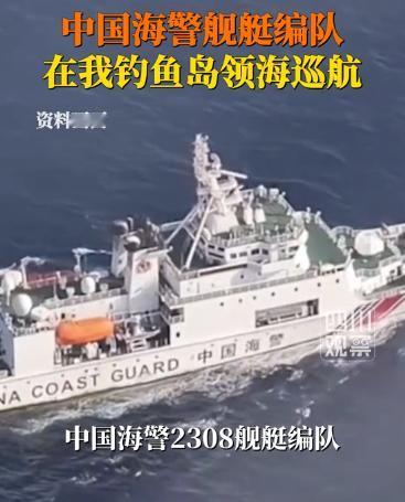 实弹巡航，中国军舰高调开往钓鱼岛！ 4月14日外媒爆料，中国海警局星期二（4