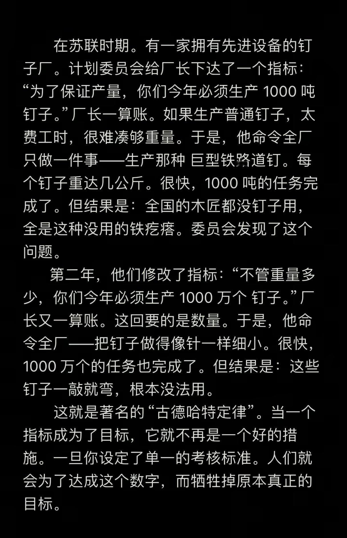 这个故事很有深度，读完让人很有启发。