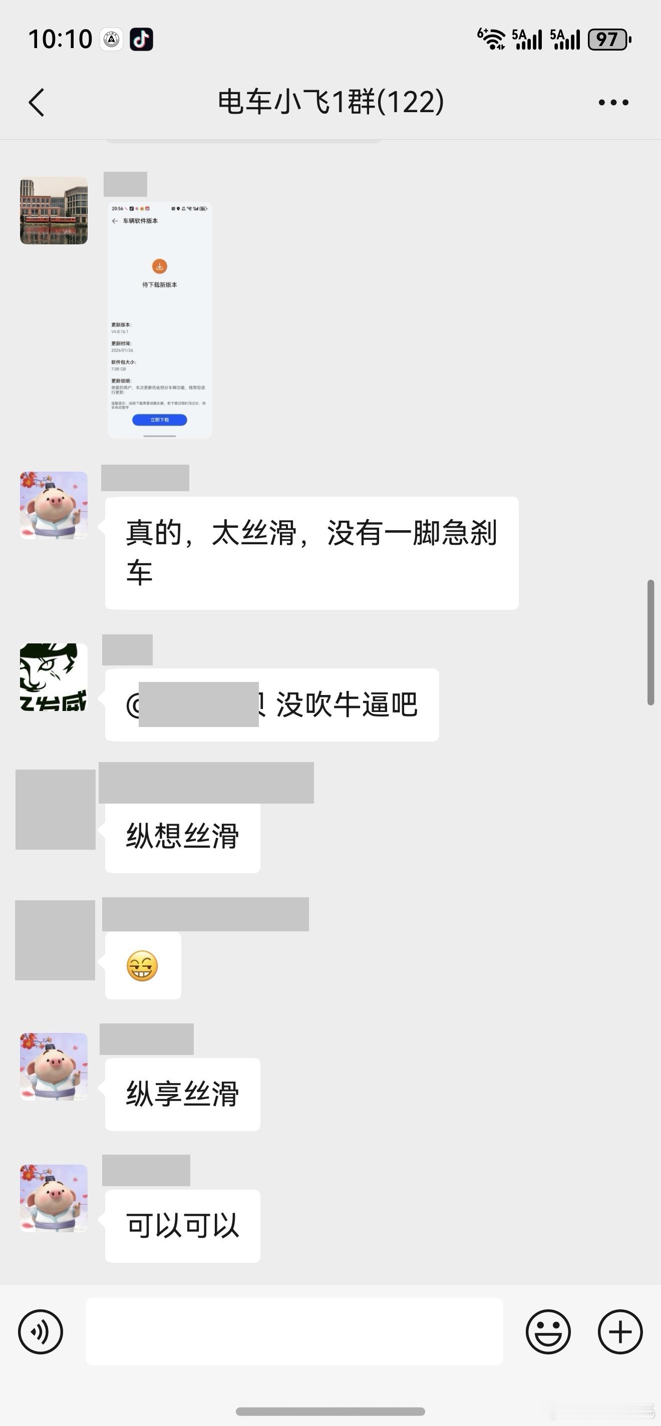 群里几个刚刚升级4.1的感受。丝滑是最明显的变化