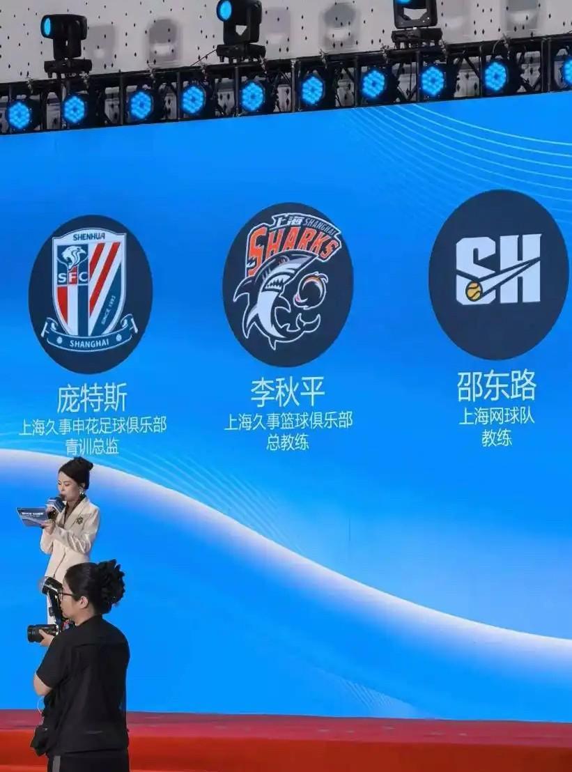 【申花更名久事申花？】今日上午，久事集团内部一场活动的背景板上，“久事申花”的