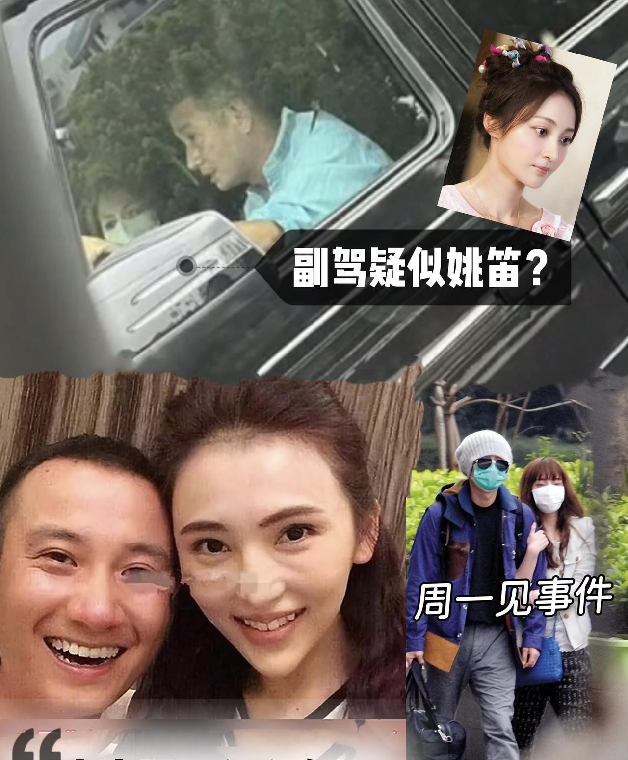 文章开车被偶遇，副驾坐着一个戴口罩的女生，女生眉眼被指跟姚笛很像，当年文章姚笛的