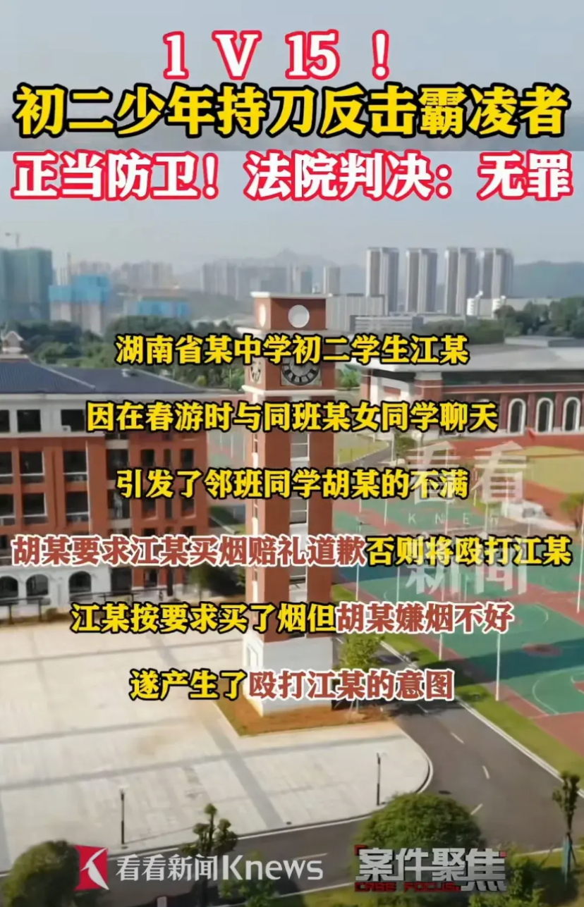 湖南，一初中男生，在春游时和女同学一起聊天，邻班一男同学发现后，认为撬了他的女朋