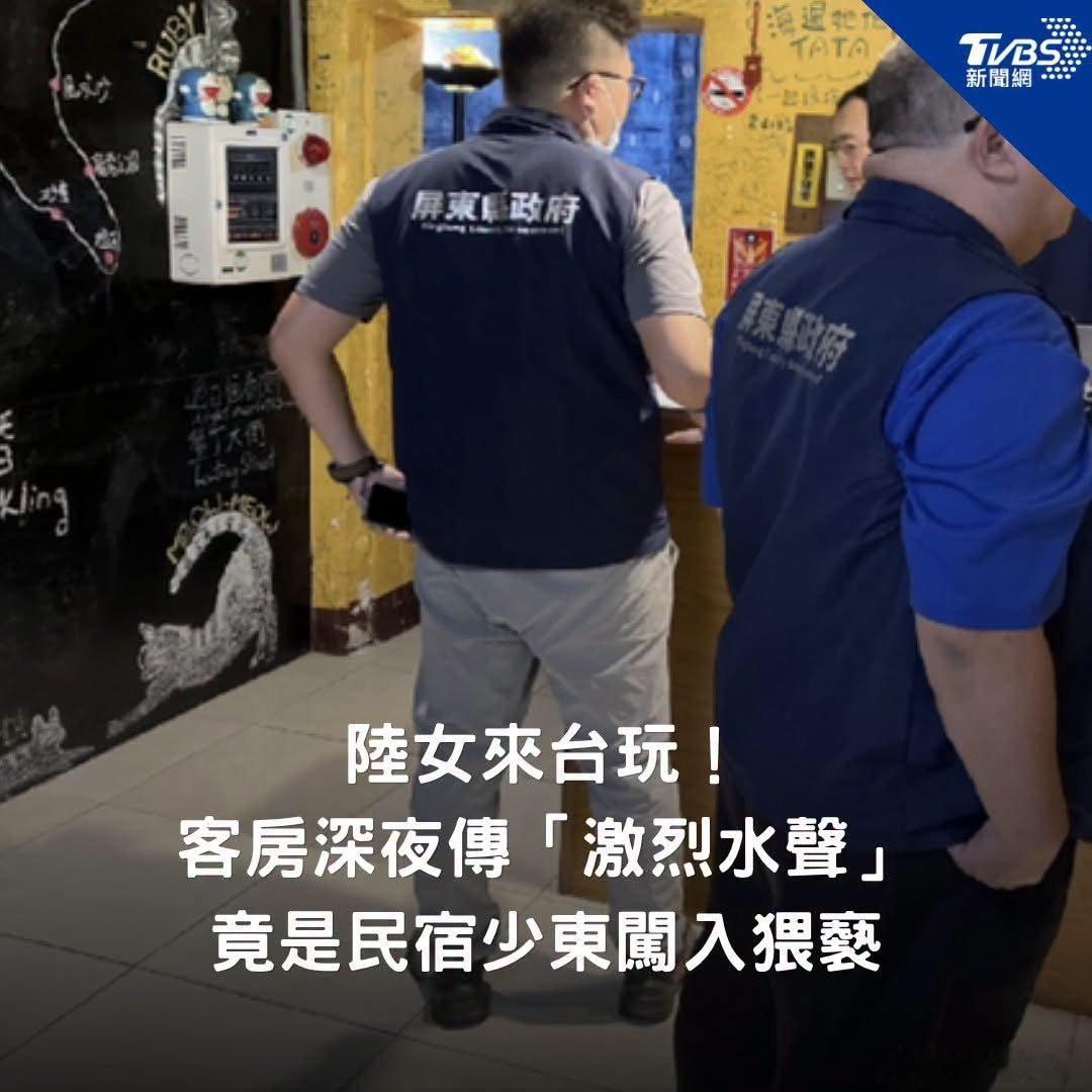 屏东县恒春镇一家民宿发生猥褻案件。一名来台旅游的陆籍女性住客于2025年10月间入住该民宿，深夜在未