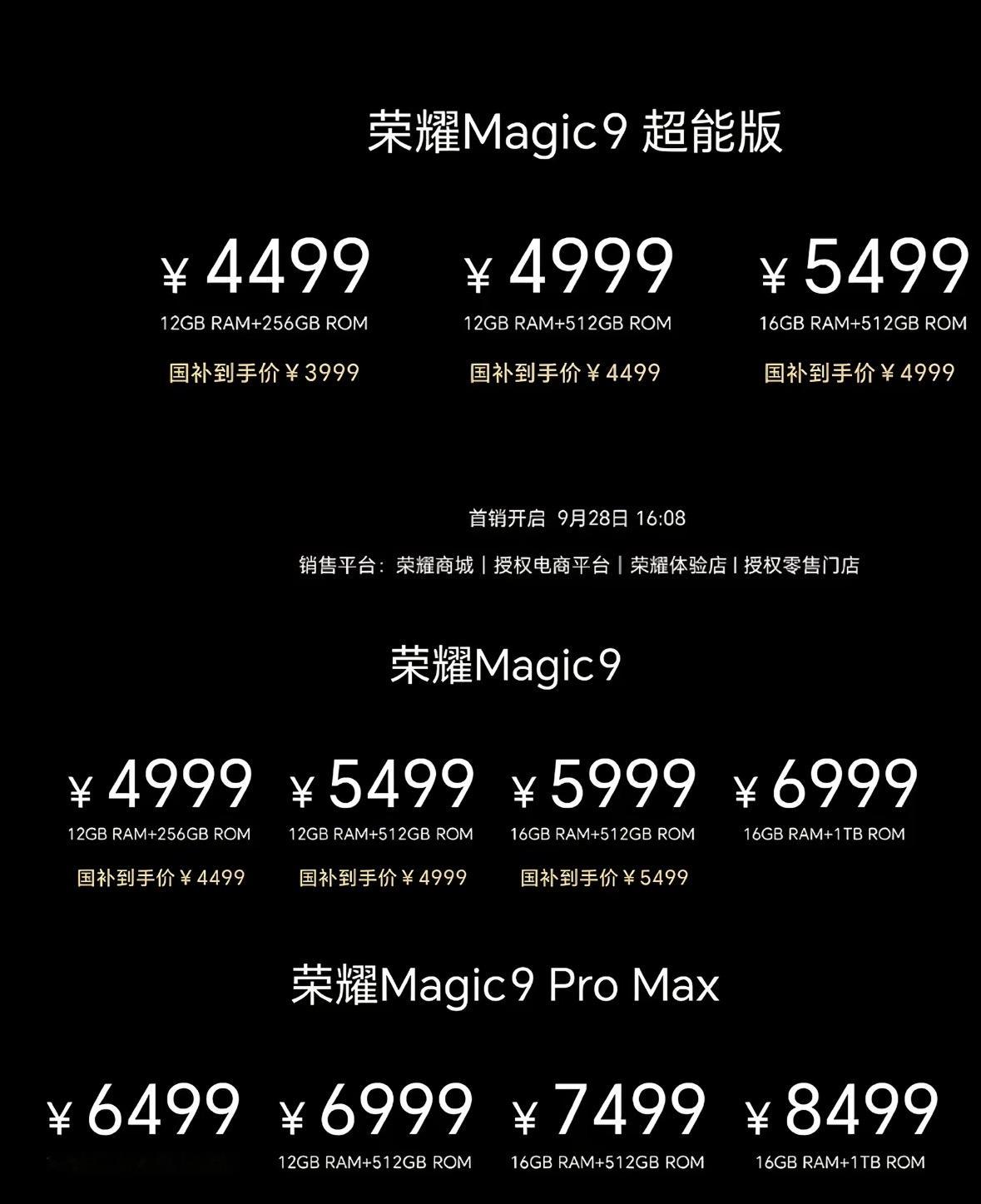 刚发布的荣耀Magic9标准版表现拉垮，Magic9promax版直接杀死比赛！Magic9缩水严重