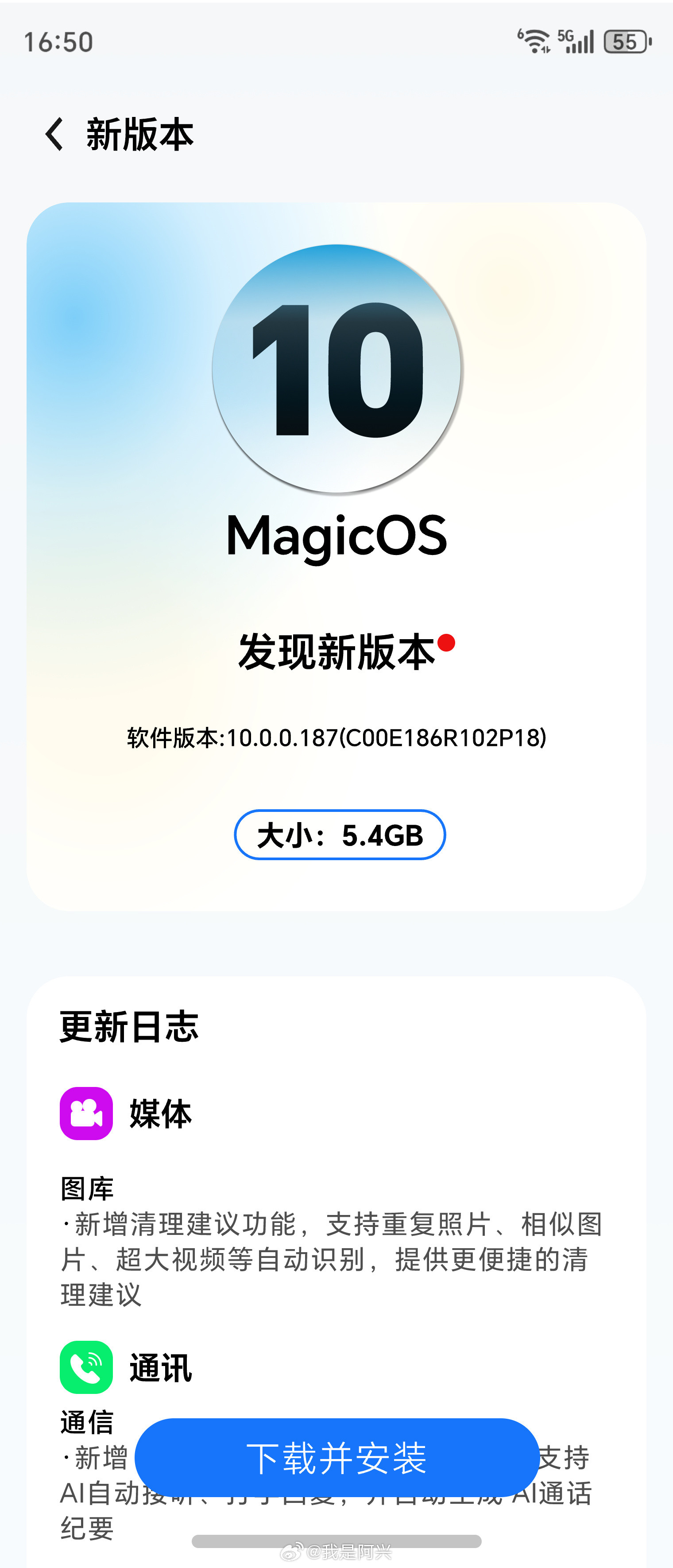 改了一早上，终于把这个系统MagicOS10.0的系统更新界面设计好了。​​​