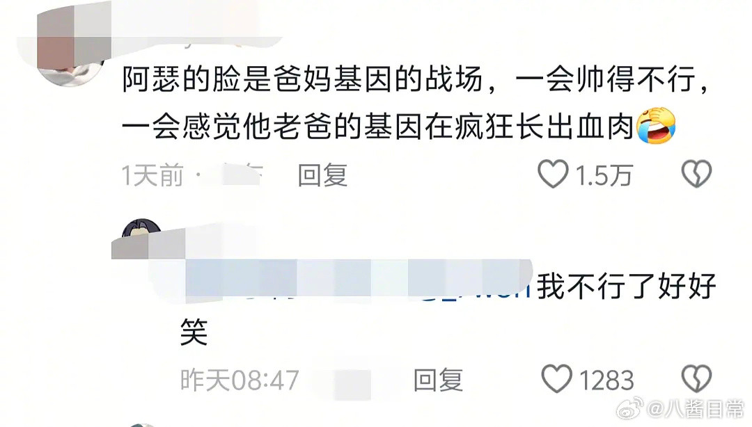 抖人锐评阿瑟​​​