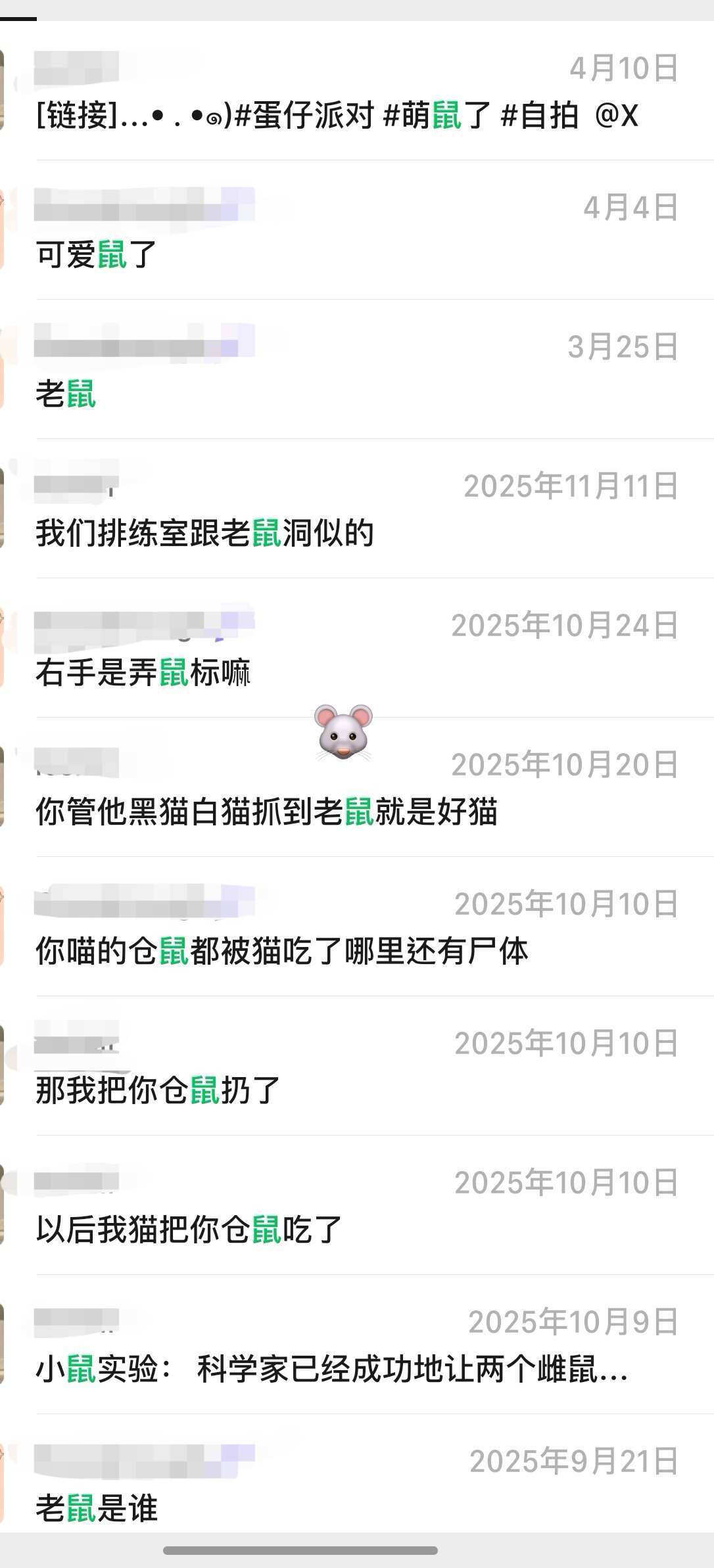 听说真正的好朋友聊天里能凑齐十二生肖聊天记录十二生肖挑战