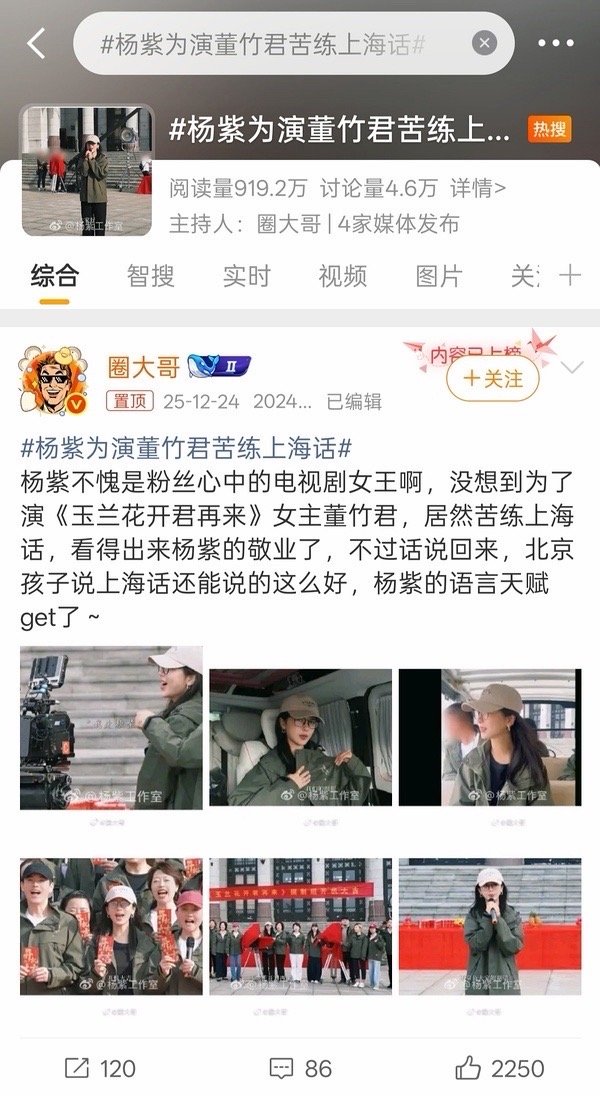 原来之前上过热搜