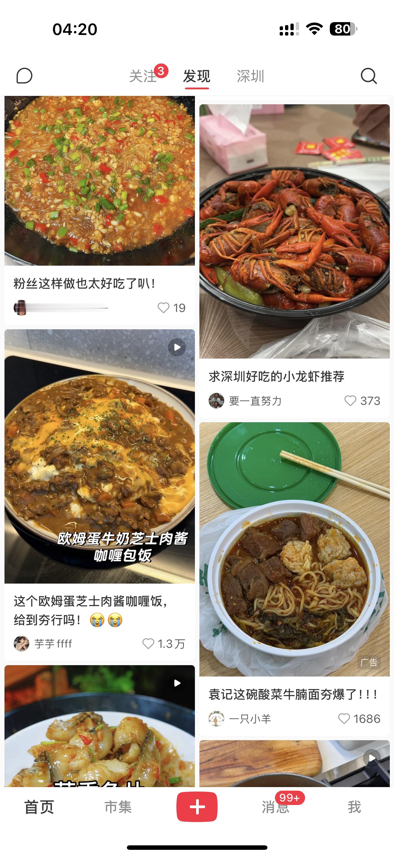 太夸张了