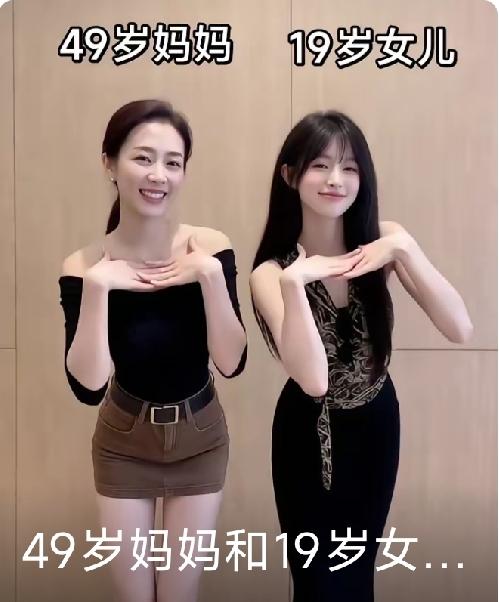 这妈妈保养的太好了，女儿也遗传了妈妈的基因