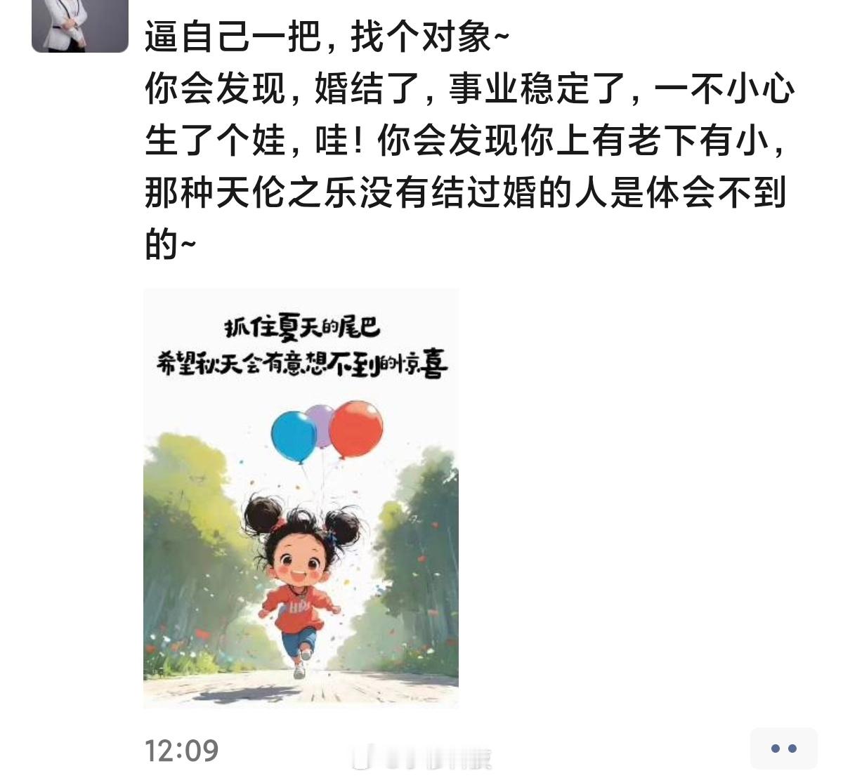 这种话怎么听着有点怪？[捂脸哭]​​​