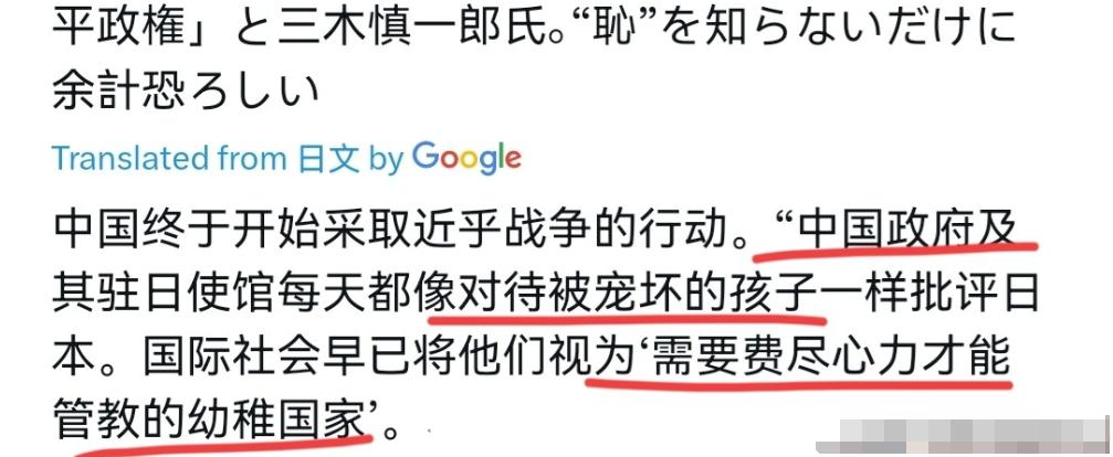 日本右翼分子公开批评声称，中国是“幼稚”国家！日本右翼分子门田隆将声称，中国近期